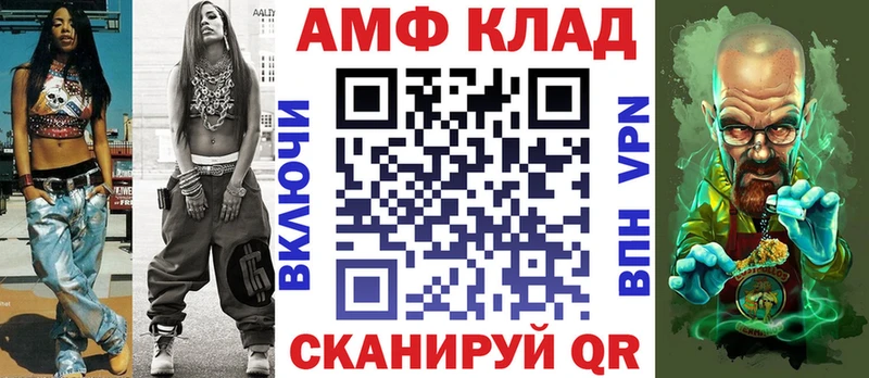 АМФ VHQ  Кремёнки 