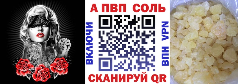 A-PVP VHQ хочу Кремёнки