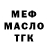 МЕТАДОН белоснежный Makkis Pekkis