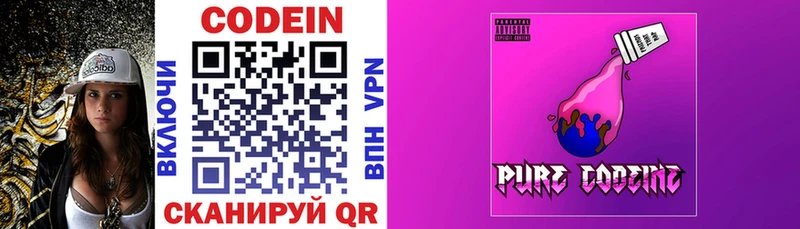 Codein Purple Drank даркнет сайт Кремёнки