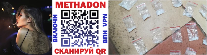 наркошоп  Кремёнки  Метадон VHQ 